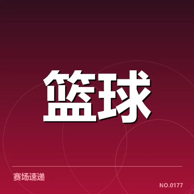 总决赛关键球背后,球队战术调整引发的疑问