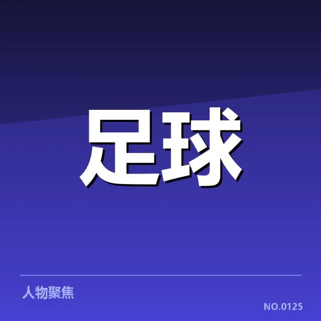 法甲转会市场动向背后,巴黎圣日耳曼引援疑问
