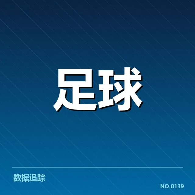 关键战术调整回应对手变化