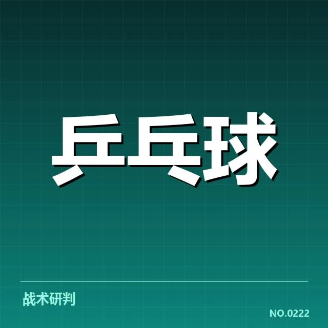 WTT大满贯技术特点:创新打法,运动员如何应对激烈竞争