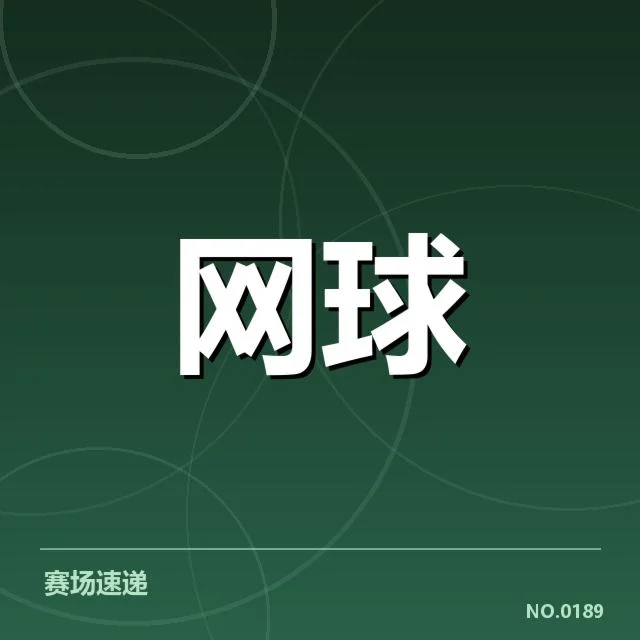 东京公开赛场地适应：日本选手表现差异何解